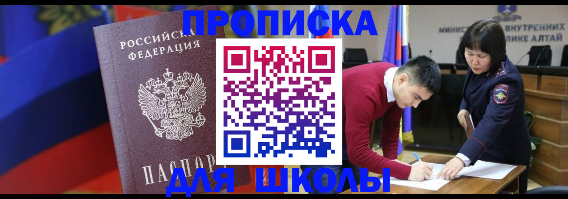 прописка для кредита в Мегионе