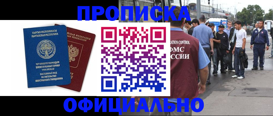 временная регистрация в Мегионе